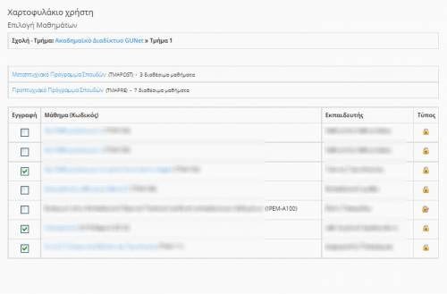 https://docs.openeclass.org/_media/el/student/portfolio/course_registration/courses_list.jpg?w=500&tok=6873bd
